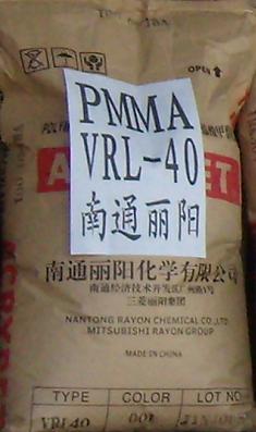 供应PMMA南通三菱丽阳VRM40具有出色的抗冲击性 高流动性