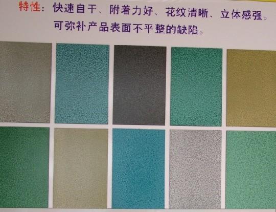 供應(yīng)開花型錘紋漆