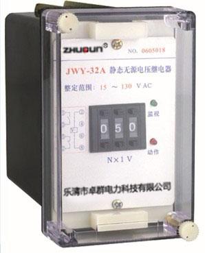 供应JY8-31B静态电压继电器-卓群电力公司规格15-130VAC图片