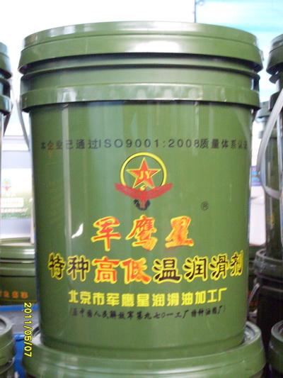 高溫鏈條油圖片