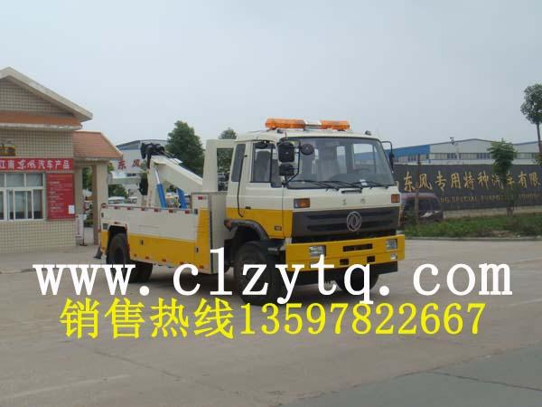 供應(yīng)現(xiàn)貨供應(yīng)東風(fēng)153拖吊型清障車