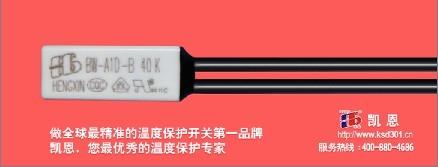 供应 BW-AID热保护器9700首选东莞凯恩图片