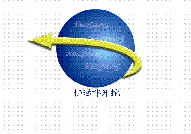 供应非开挖顶管施工、图片