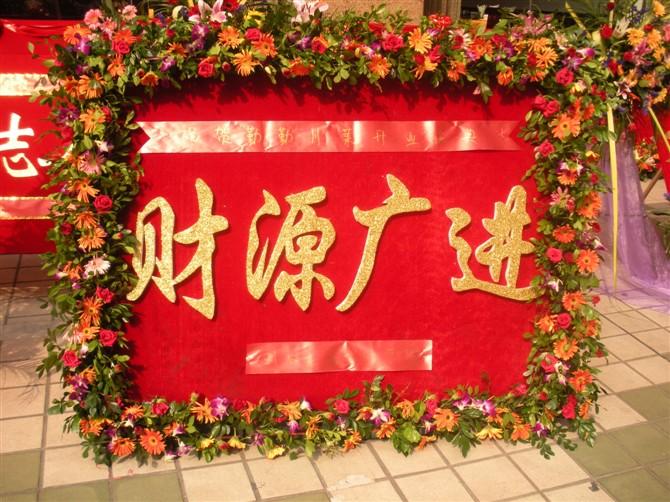 供應(yīng)東莞鮮花花籃制作擺設(shè)