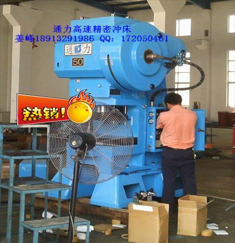 供應(yīng)通力高速沖床