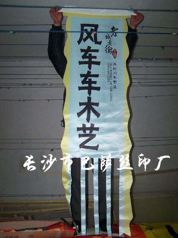 長沙旗幟圖片圖案公司相冊(cè)圖片