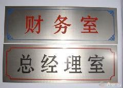 供應(yīng)深圳松崗機(jī)械銘牌報(bào)價(jià)