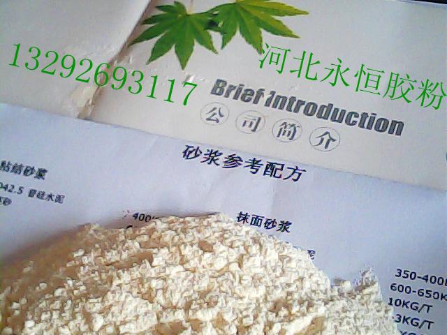 供應(yīng)粘結(jié)砂漿膠粉/粘結(jié)巖棉板砂漿膠粉