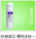 供應直飲水濾芯-6系列|凈水機濾芯報價|凈水機濾芯|唐山凈水機換
