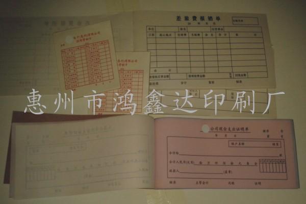 供應(yīng)便箋紙廠家/便箋紙供貨商 東莞便箋紙廠家/ 惠州便箋紙廠家