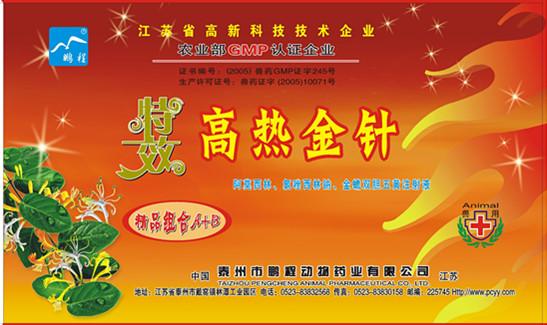 供應(yīng)仔豬拉稀藥 黃紅白痢一步到位18236951996