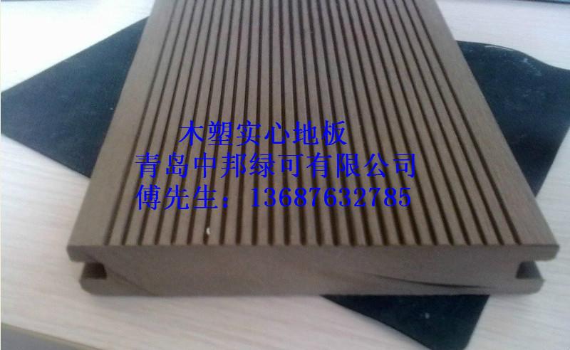 供應(yīng)青島膠南木塑戶外地板生產(chǎn)廠家
