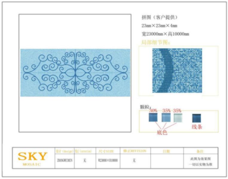 马赛克专业设计图图片