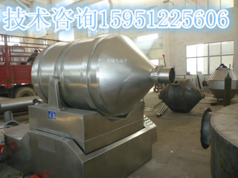 供應(yīng)EYH二維運(yùn)動(dòng)混合機(jī)混合設(shè)備，混合機(jī)器，二維混合機(jī)