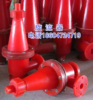 供應(yīng)鄂爾多斯 東勝 薛家灣 洗煤廠用旋流器 聚氨酯旋流器 旋流器組
