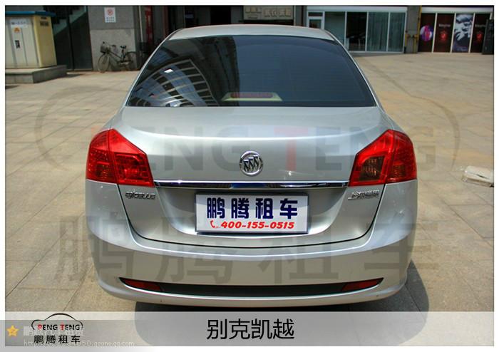 鵬騰租車經(jīng)濟(jì)型自動檔轎車推薦別克凱越雪鐵龍c5