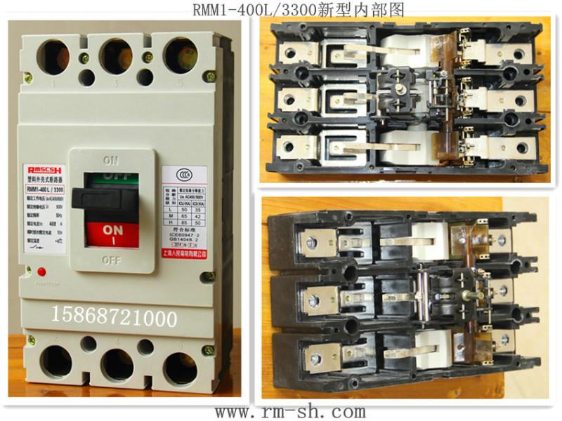 RMM1-400M/3300  塑殼斷路器 上海人民斷路器