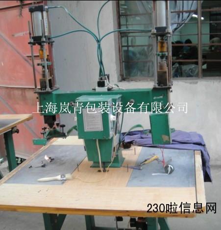 供應(yīng)二手高周波皮革壓花機(jī)