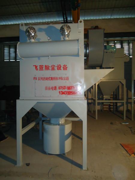 供應(yīng)飛藍(lán)單機(jī)除塵器廣東珠海除塵器