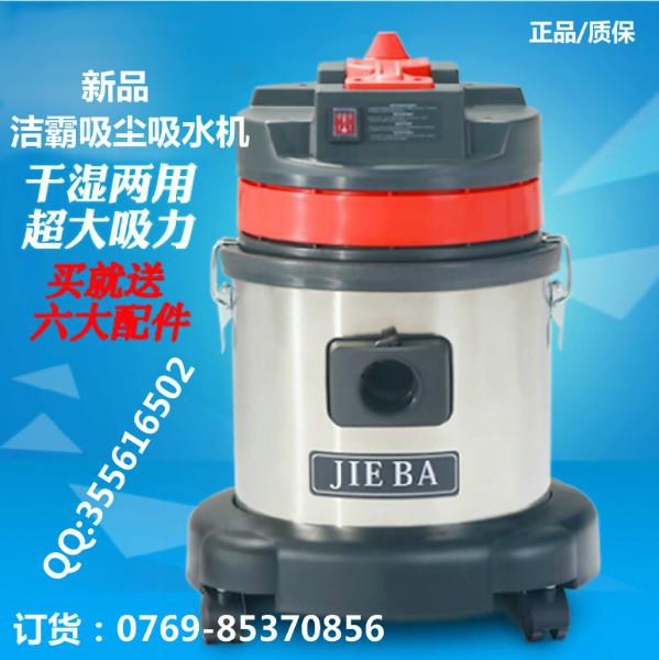 最新款潔霸吸塵吸水機(jī)BF508圖片