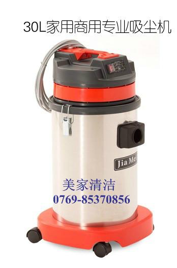 供應(yīng)30L工業(yè)吸塵器吸塵吸水機(jī)嘉美BF575
