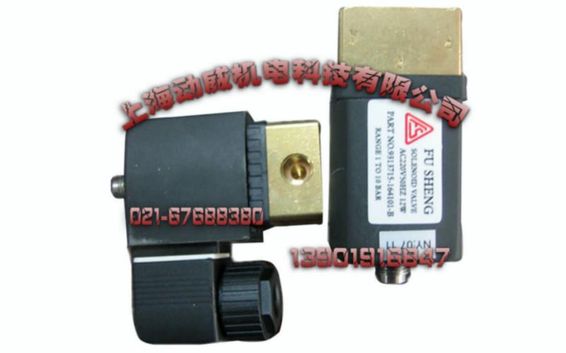 供應(yīng)復(fù)盛空壓機壓力維持閥71141111-47000最小壓力閥