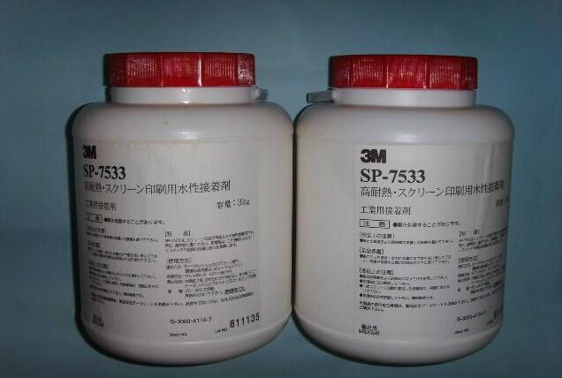 供應(yīng)青島3M7533絲網(wǎng)印刷膠水