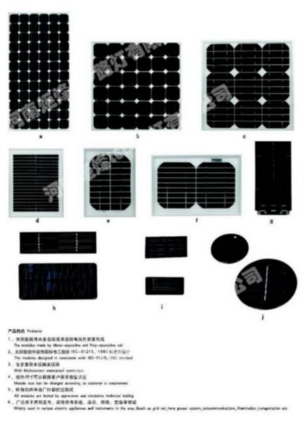 供应河南太阳能电池板图片