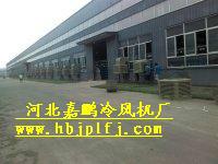天津和平區(qū)冷風(fēng)機(jī)圖片