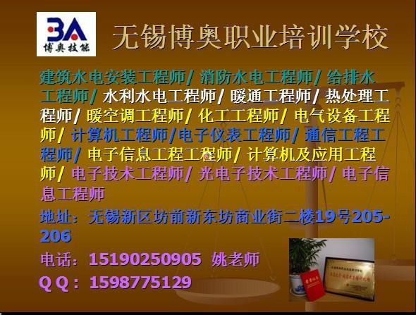 供應(yīng)無(wú)錫梅村電焊培訓(xùn)博奧電焊培訓(xùn)機(jī)構(gòu)