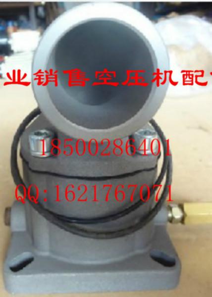 施耐德日盛SRC-30SA空壓機(jī)進(jìn)氣閥，進(jìn)氣閥專業(yè)供應(yīng)商現(xiàn)貨