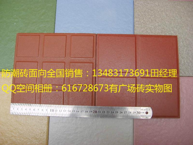 供應(yīng)河北全瓷廣場磚應(yīng)