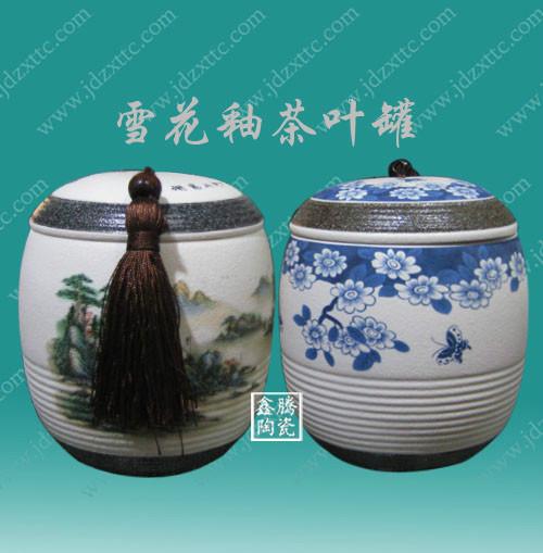 供應(yīng)陶瓷茶葉罐定做價(jià)格 大量批發(fā)陶瓷罐 陶瓷蜂蜜罐