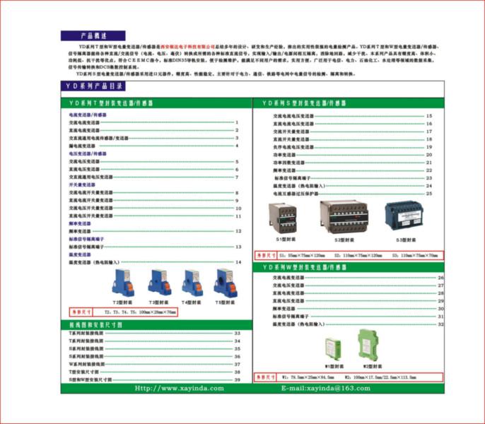 供應(yīng)電流變送器GAA-061