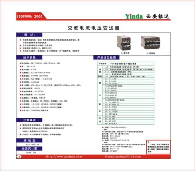 供應(yīng)電流變送器GAA-061