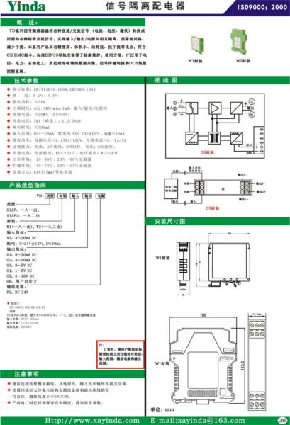供應(yīng)信號隔離配電器YDSIAP2-W2