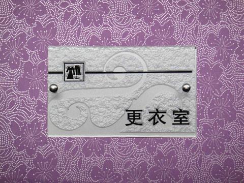 供應(yīng)上海亞克力科室牌水晶科室牌浮雕科室牌單位科室牌制作