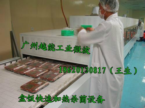 供应福建微波食品杀菌设备厂家图片