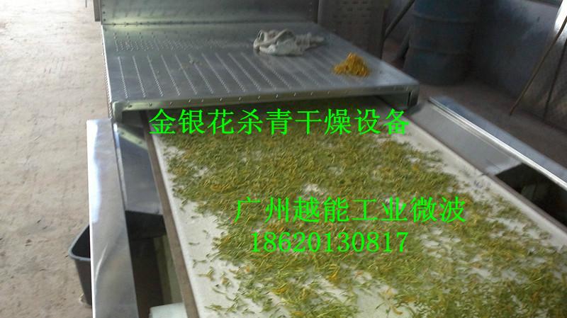 供应广东金银花微波烘干设备厂家