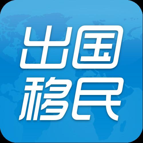 海南房产出国移民出国留学评估证明图片