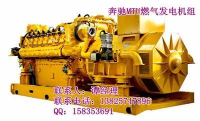 供應(yīng)BSC600-G奔馳MTU燃?xì)獍l(fā)電機(jī)組