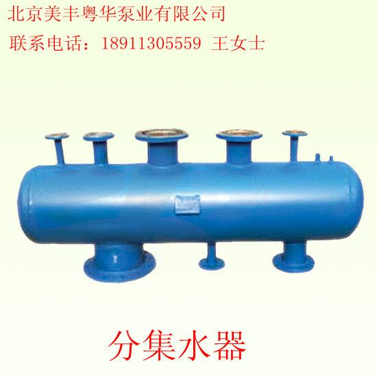供應分集水器-廠家價格-規(guī)格型號-產(chǎn)品圖片-合格資料