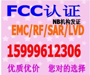 跳舞毯FCC认证图片