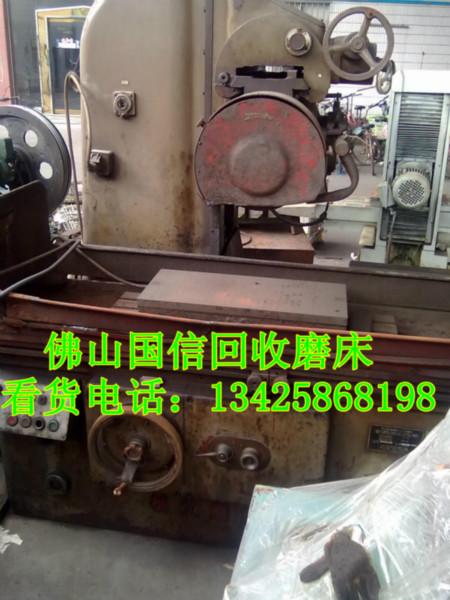 佛山回收舊磨床，佛山收購磨床，南海回收二手磨床，順德舊磨床回收