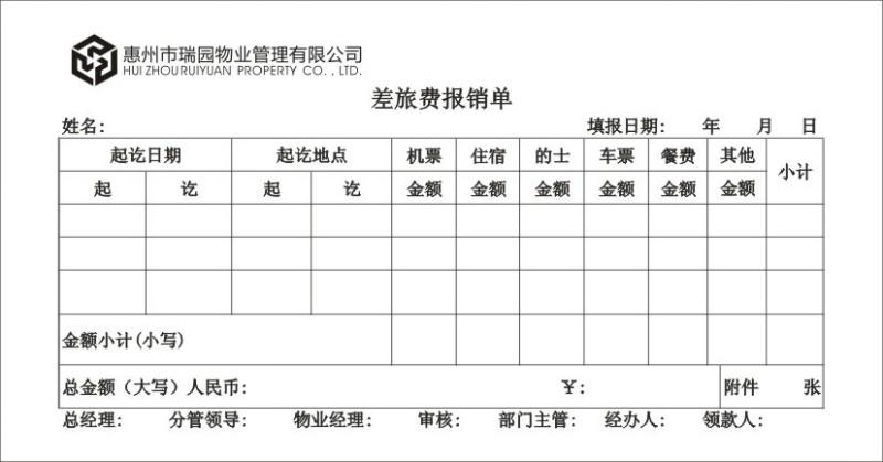 供应惠州联单/惠州单据/惠州表格印刷