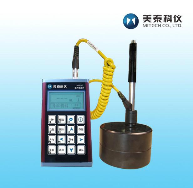 MH210便攜式里氏硬度計(jì)圖片