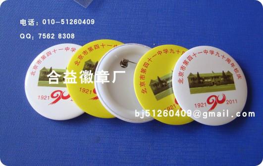 馬口鐵徽章圖片/馬口鐵徽章樣板圖 (3)