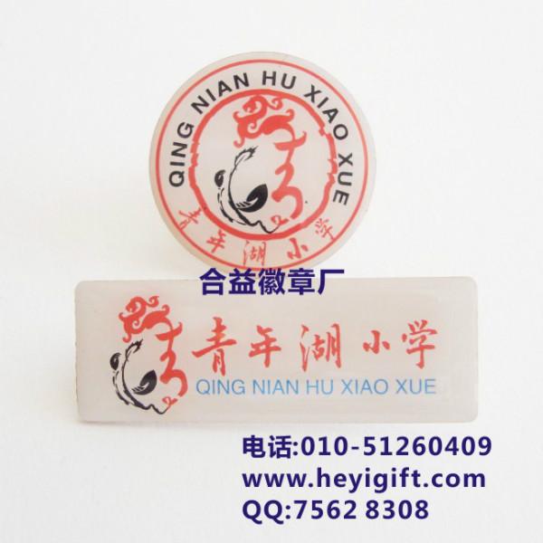 合益定制 *迪士尼氣軟琺瑯徽章 北京*迪士尼氣軟琺瑯徽章