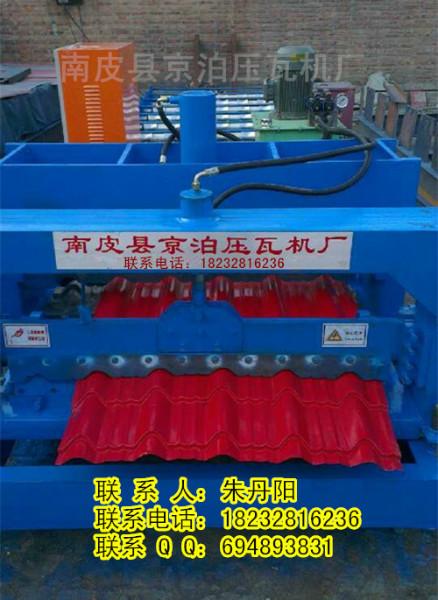 供應(yīng)京泊彩鋼琉璃瓦機(jī)彩鋼琉璃瓦機(jī)琉璃瓦機(jī)