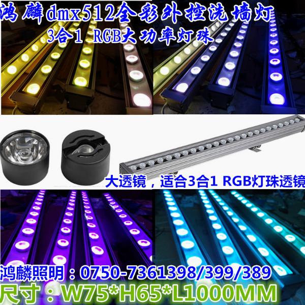 中山厂家直销DMX512LED洗墙灯图片